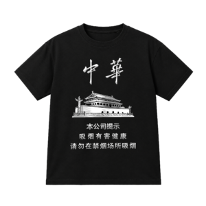 Camiseta Chunghwa masculina